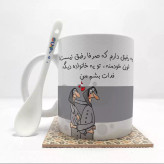 ماگ ( جعبه کادویی رایگان) رفیق بدون .،زیر لیوانی . کد 250