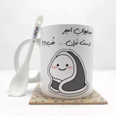 ماگ ( جعبه کادویی رایگان) به لیوان امیر دست نزن خب (با قابلیت تغییر نام) بدون .،زیر لیوانی . کد 48