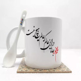 ماگ ( جعبه کادویی رایگان) عکس دلخواه ارسال فایل در روبیکا 09199890305