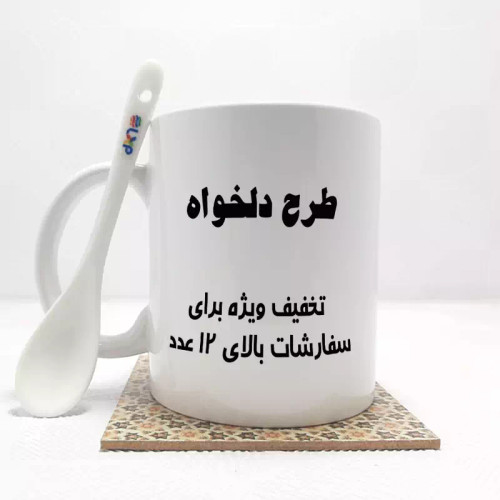 ماگ ( جعبه کادویی رایگان) عکس دلخواه ارسال فایل در روبیکا 09199890305