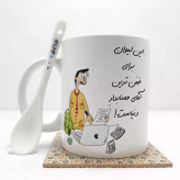 ماگ ( جعبه کادویی رایگان) خفن ترین آقای حسابدار بدون .،زیر لیوانی . کد207