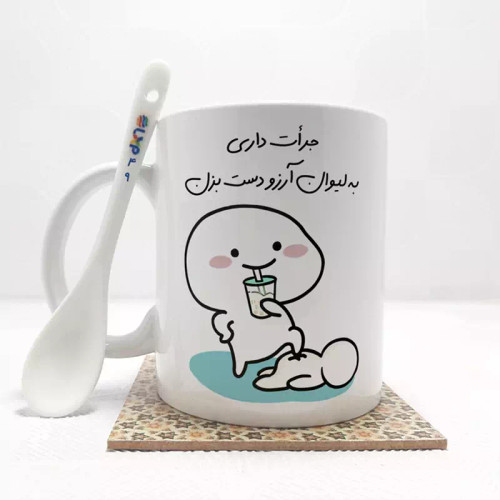 ماگ ( جعبه کادویی رایگان) جرات داری به لیوان آرزو دست بزن (با قابلیت تغییر نام) بدون .،زیر لیوانی . کد 49