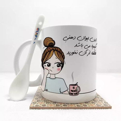 ماگ ( جعبه کادویی رایگان) این لیوان کیمیا می باشد (با قابلیت تغییر نام) بدون .،زیر لیوانی . کد 46