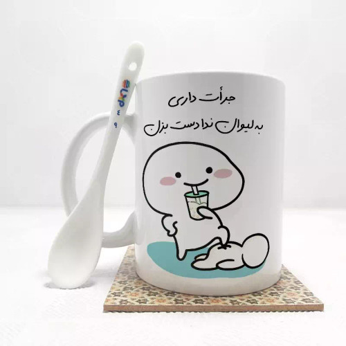 ماگ ( جعبه کادویی رایگان) جرات داری به لیوان ندا دست بزن (تمام نام ها موجود است) بدون .،زیر لیوانی . کد 49