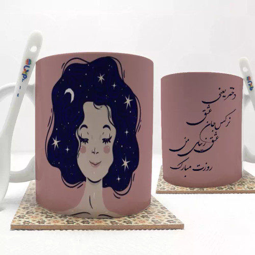 ماگ ( جعبه کادویی رایگان) روز دختر (تمام نام ها موجود است-امکان تغییر متن وجود دارد) بدون .،زیر لیوانی . کد 314
