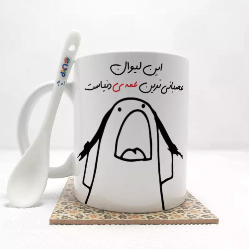 ماگ ( جعبه کادویی رایگان) این لیوان عصبانی ترین عمه دنیاست (باقابلیت تغییر نام)بدون .،زیر لیوانی . کد 301
