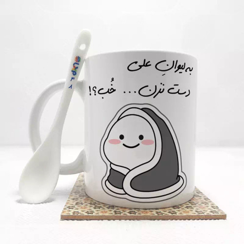 ماگ ( جعبه کادویی رایگان) به لیوان علی دست نزن خب