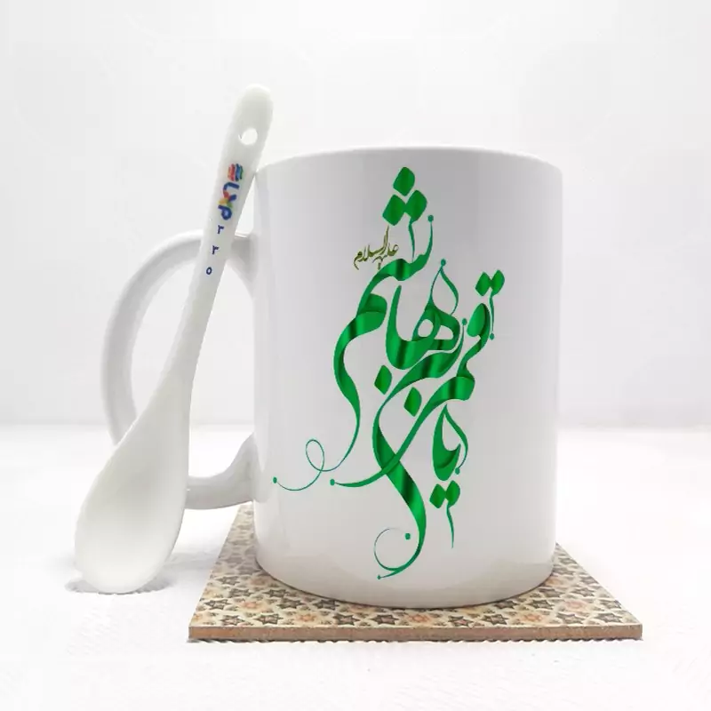 ماگ ( جعبه کادویی رایگان)    محرم  یا قمر بنی هاشم بدون .،زیر لیوانی  . کد 335