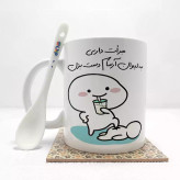 ماگ ( جعبه کادویی رایگان) جرات داری به لیوان آرسام دست بزن (با قابلیت تغییر نام) بدون .،زیر لیوانی . کد 49
