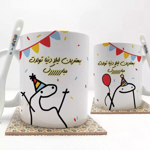 ماگ ( جعبه کادویی رایگان) بهترین لیلا دنیا تولدت مبارک(با قابلیت تغییر نام) بدون .،زیر لیوانی . کد 85