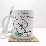 ماگ ( جعبه کادویی رایگان) جرات داری به لیوان نازنین دست بزن (با قابلیت تغییر نام) بدون .،زیر لیوانی . کد 49