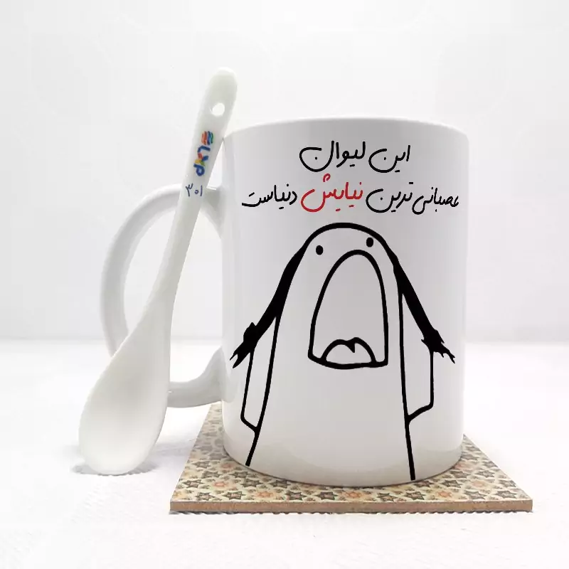 ماگ ( جعبه کادویی رایگان)    این لیوان عصبانی ترین نیایش دنیاست (باقابلیت تغییر نام)بدون .،زیر لیوانی  . کد 301