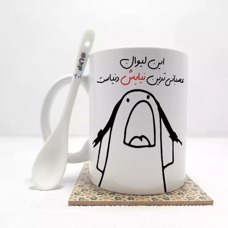 ماگ ( جعبه کادویی رایگان) این لیوان عصبانی ترین نیایش دنیاست (باقابلیت تغییر نام)بدون .،زیر لیوانی . کد 301