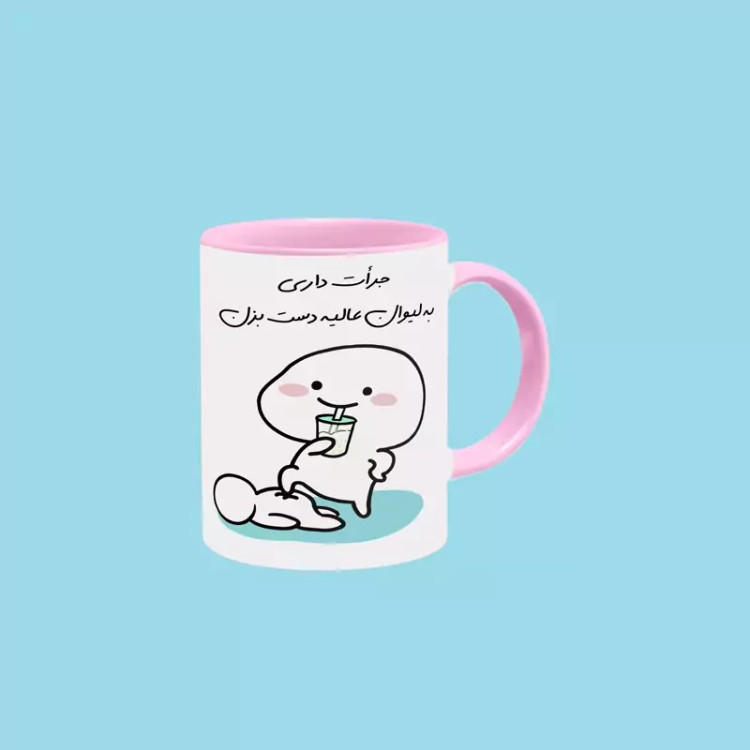 ماگ ( جعبه کادویی رایگان) جرات داری اسم عالیه ، . .