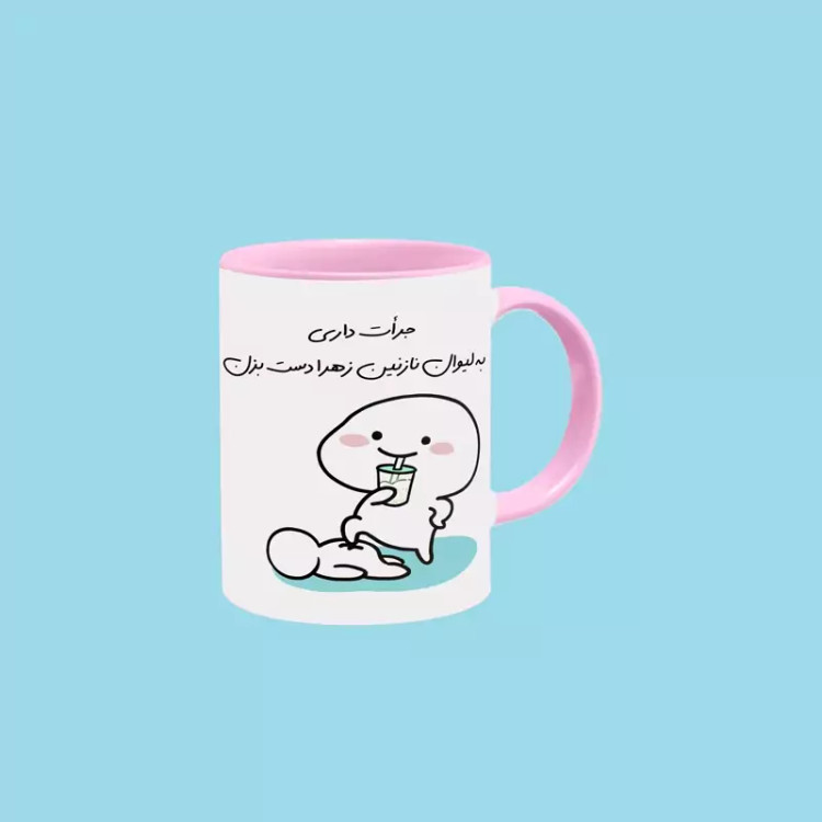 ماگ ( جعبه کادویی رایگان) جرات داری اسم نازنین زهرا ، . .
