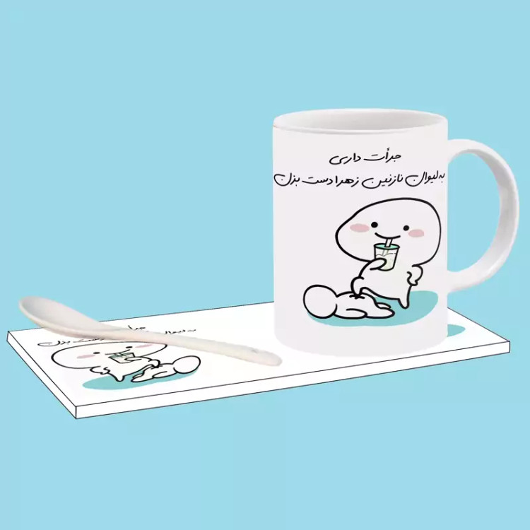 ماگ ( جعبه کادویی رایگان) جرات داری اسم نازنین زهرا ، . .
