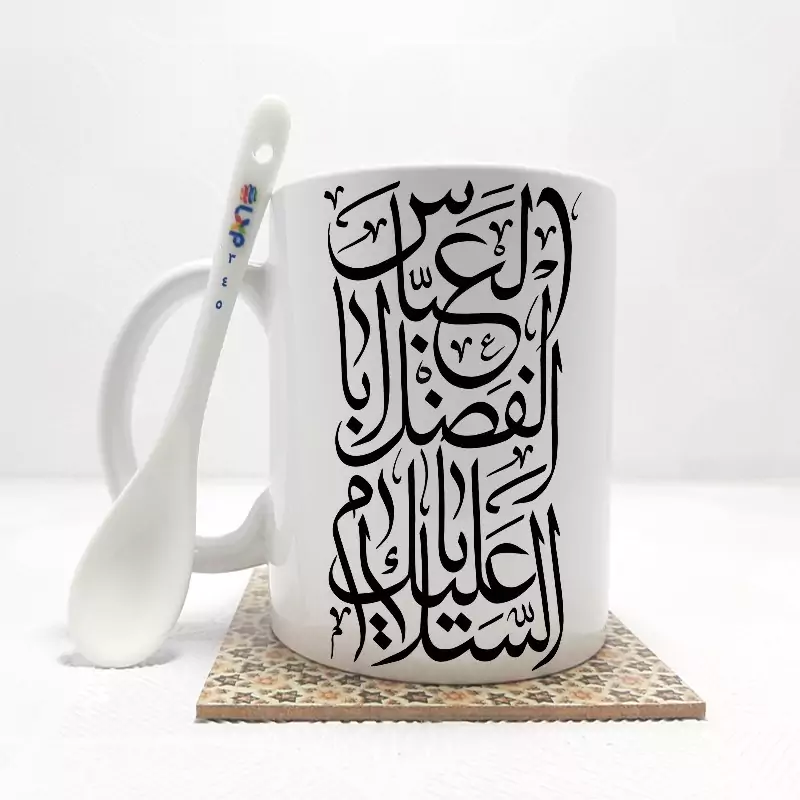 ماگ ( جعبه کادویی رایگان)    محرم یا ابالفضل العباس بدون .،زیر لیوانی  . کد 345