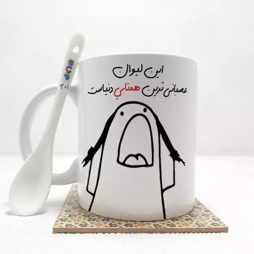 ماگ ( جعبه کادویی رایگان) این لیوان عصبانی ترین همتا دنیاست (باقابلیت تغییر نام)بدون .،زیر لیوانی . کد 301