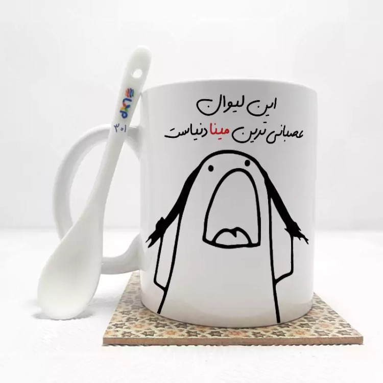 ماگ ( جعبه کادویی رایگان) این لیوان عصبانی ترین مینا دنیاست (باقابلیت تغییر نام)بدون .،زیر لیوانی . کد 301