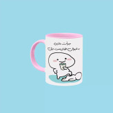 ماگ ( جعبه کادویی رایگان) جرات داری اسم طناز ، . .