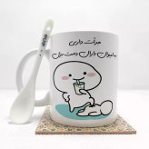 ماگ ( جعبه کادویی رایگان) جرات داری به لیوان باران دست بزن (با قابلیت تغییر نام) بدون .،زیر لیوانی . کد 49