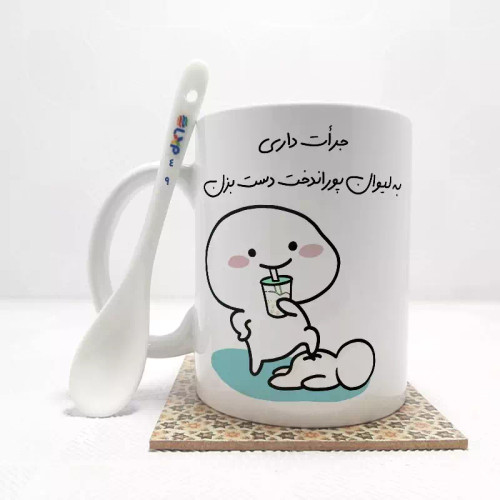 ماگ ( جعبه کادویی رایگان) جرات داری به لیوان پوراندخت دست بزن (تمام نام ها موجود است) بدون .،زیر لیوانی . کد 49