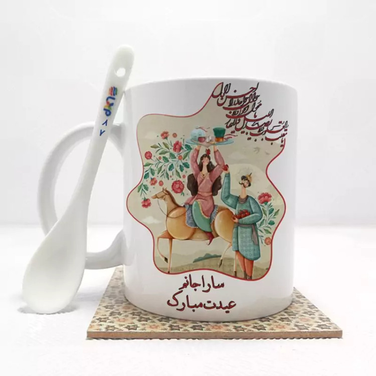 ماگ ( جعبه کادویی رایگان) سارا جانم عیدت مبارک (با قابلیت تغییر نام) بدون .،زیر لیوانی . کد 87