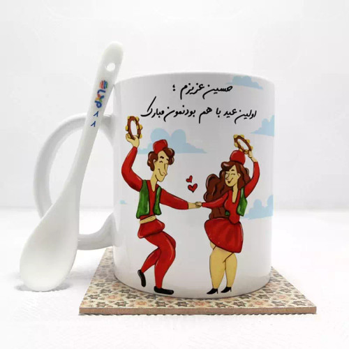 ماگ ( جعبه کادویی رایگان) حسین عزیزم اولین عید باهم بودنمون مبارک (با قابلیت تغییر نام) بدون .،زیر لیوانی . کد 88