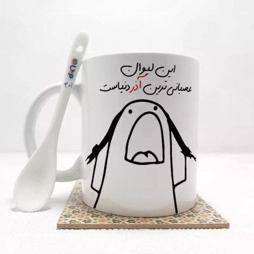 ماگ ( جعبه کادویی رایگان) این لیوان عصبانی ترین آذر دنیاست (باقابلیت تغییر نام)بدون .،زیر لیوانی . کد 301