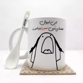 ماگ ( جعبه کادویی رایگان) این لیوان عصبانی ترین سمیرا دنیاست (باقابلیت تغییر نام)بدون .،زیر لیوانی . کد 301