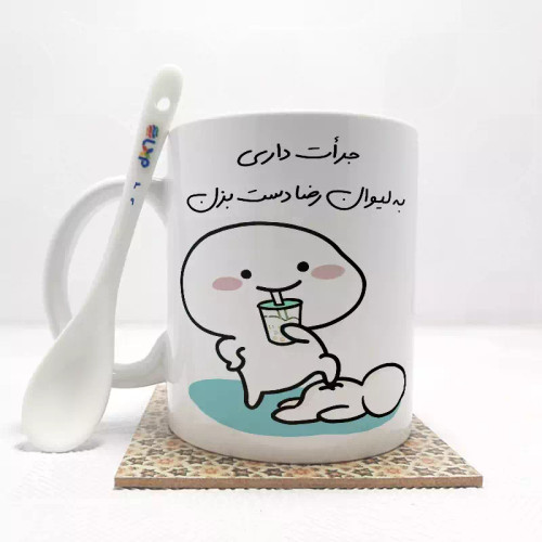 ماگ ( جعبه کادویی رایگان) جرات داری به لیوان رضا دست بزن (با قابلیت تغییر نام) بدون .،زیر لیوانی . کد 49