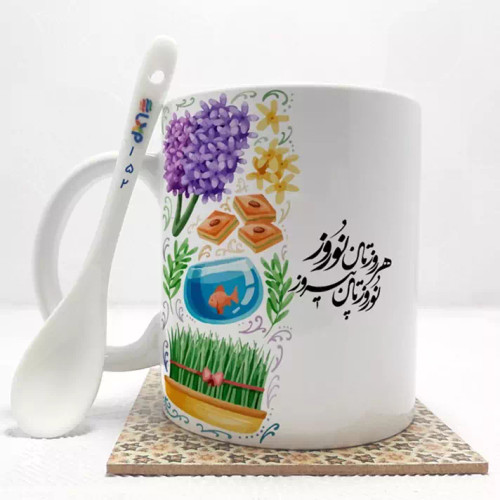 ماگ ( جعبه کادویی رایگان) هرروزتان نوروز نوروزتان پیروز بدون .،زیر لیوانی . کد 152