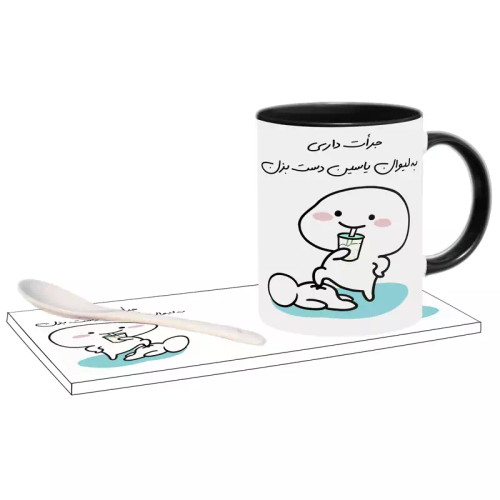 ماگ ( جعبه کادویی رایگان) جرات داری اسم یاسین ، . .