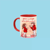 ماگ ( جعبه کادویی رایگان) تو زیباترین اتفاق زندگیمی اسم طهماسب ، . .