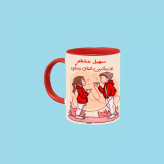 ماگ ( جعبه کادویی رایگان) تو زیباترین اتفاق زندگیمی اسم سهیل ، . .