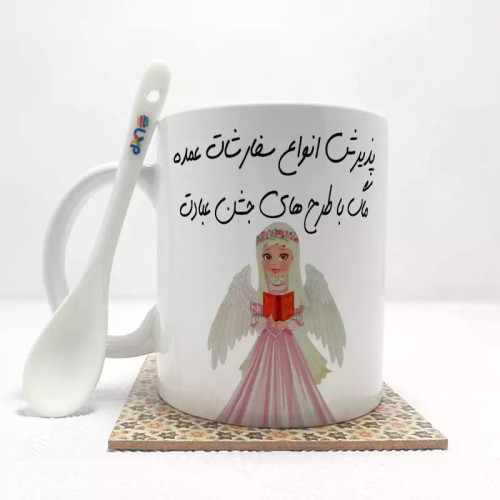 ماگ ( جعبه کادویی رایگان) سفارشی انواع مناسبت ها جشن عبادت