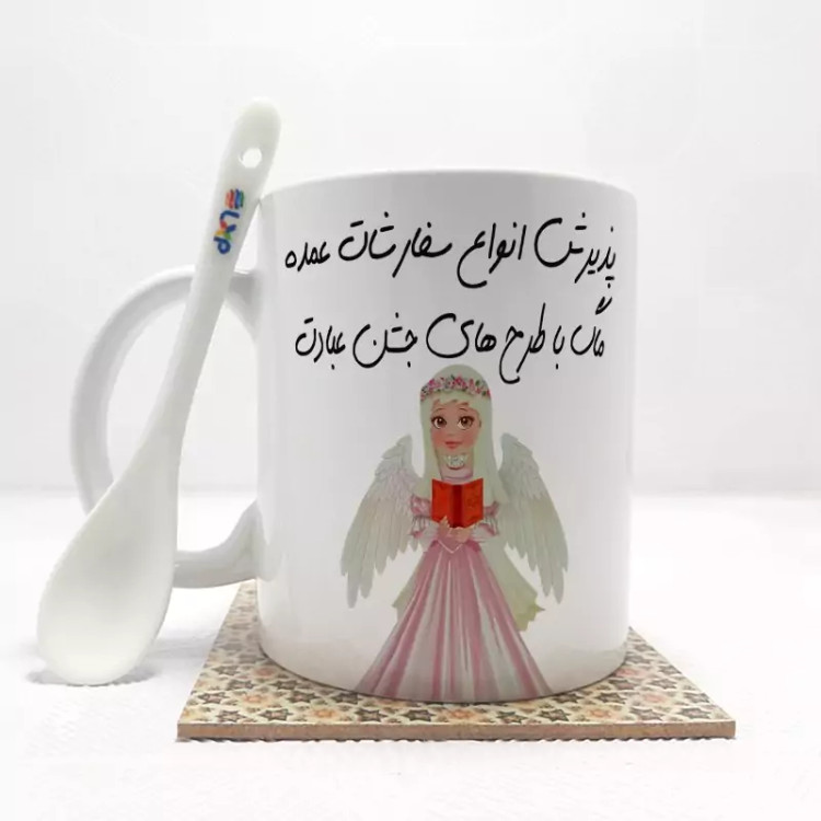 ماگ ( جعبه کادویی رایگان) سفارشی انواع مناسبت ها جشن عبادت