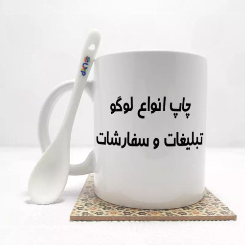ماگ ( جعبه کادویی رایگان) سفارشی لوگو و تبلیغات
