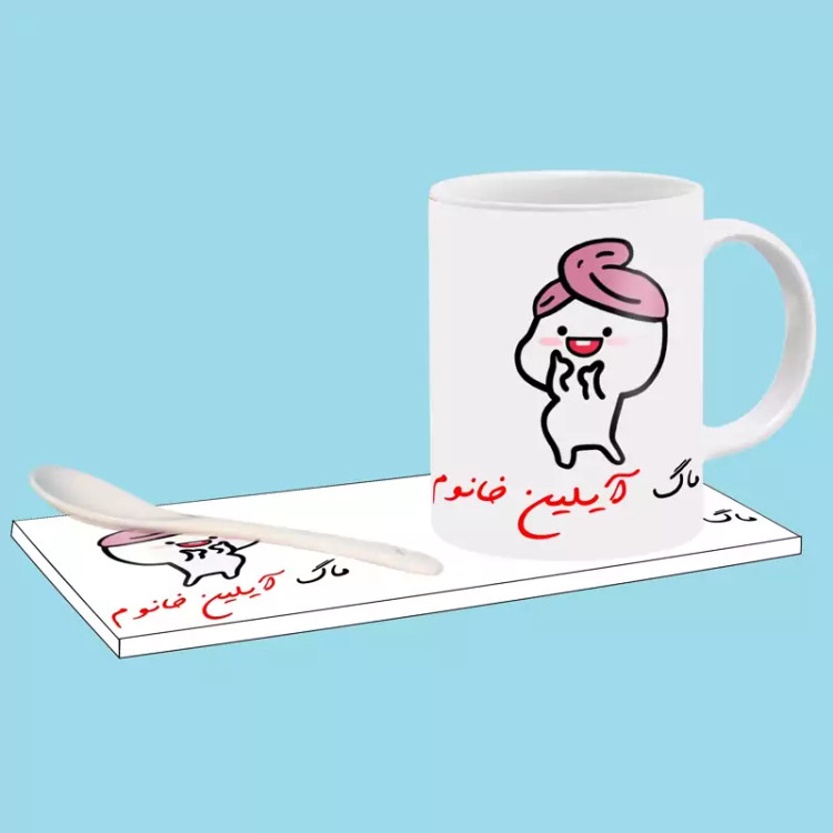 ماگ ( جعبه کادویی رایگان) دختر کلاه بسر اسم آیلین ، . .