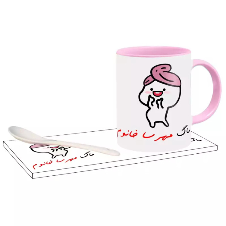ماگ ( جعبه کادویی رایگان) دختر کلاه بسر اسم مهرسا ، . .
