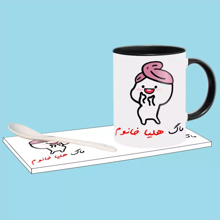 ماگ ( جعبه کادویی رایگان) دختر کلاه بسر اسم هلیا ، . .