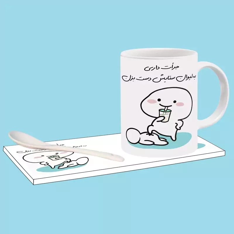 ماگ ال ایکس پی مدل جرات داری اسم ستایش بدون زیر لیوانی ، . .