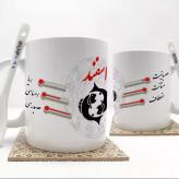 ماگ ( جعبه کادویی رایگان) ماه تولد اسفند بدون .،زیر لیوانی . کد 254