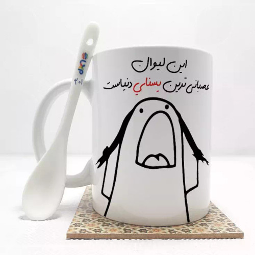 ماگ ( جعبه کادویی رایگان) این لیوان عصبانی ترین یسنا دنیاست (باقابلیت تغییر نام)بدون .،زیر لیوانی . کد 301