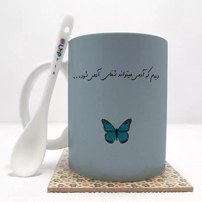 ماگ ( جعبه کادویی رایگان)    پروانه بدون .،زیر لیوانی  . کد 318