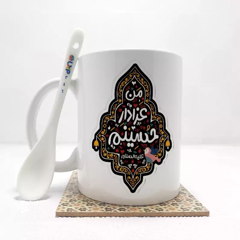 ماگ ( جعبه کادویی رایگان)    محرم من عزادار حسینم بدون .،زیر لیوانی  . کد 346