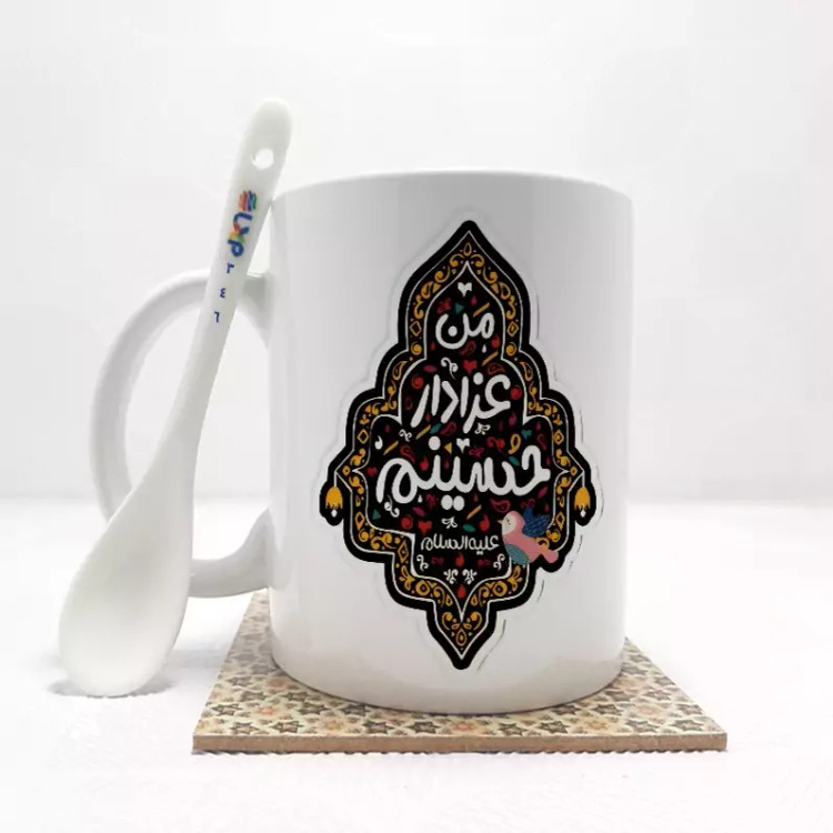 ماگ ( جعبه کادویی رایگان) محرم من عزادار حسینم بدون .،زیر لیوانی . کد 346
