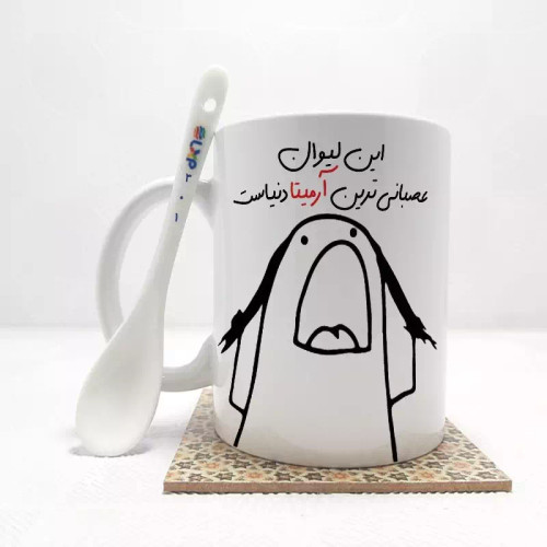 ماگ ( جعبه کادویی رایگان) این لیوان عصبانی ترین آرمیتا دنیاست (تمام نام ها موجود است)بدون .،زیر لیوانی . کد 301