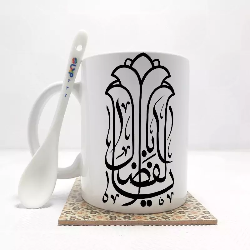 ماگ ( جعبه کادویی رایگان)    محرم  یا ابالفضل بدون .،زیر لیوانی  . کد 337
