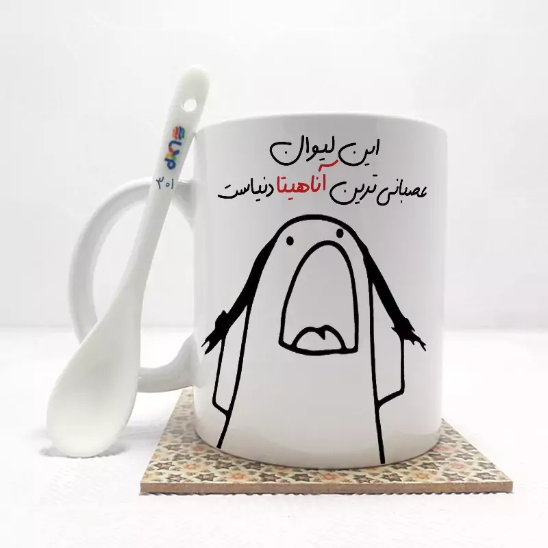 ماگ ( جعبه کادویی رایگان)    این لیوان عصبانی ترین آناهیتا دنیاست (باقابلیت تغییر نام)بدون .،زیر لیوانی  . کد 301